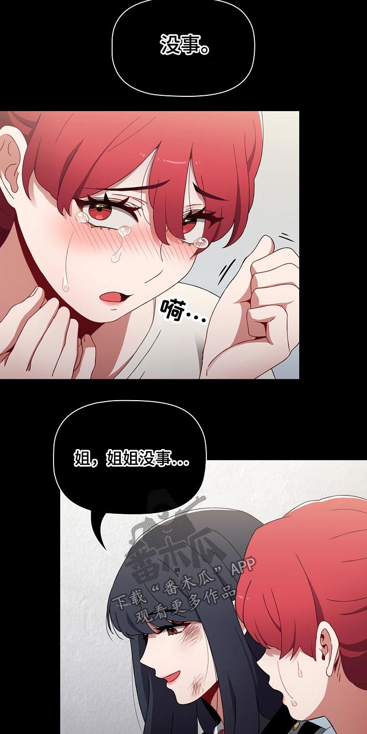 第98章：好好的23