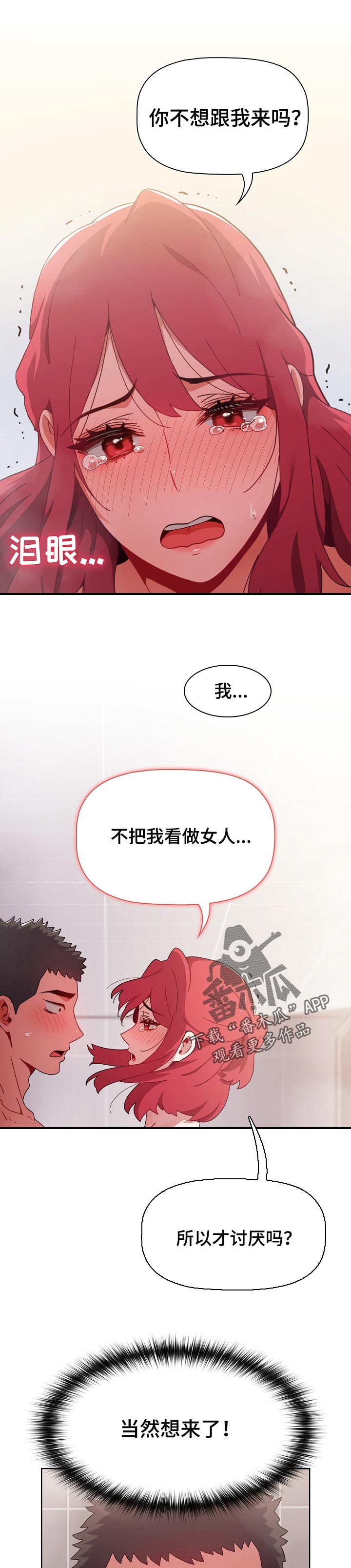 第30章：反抗5