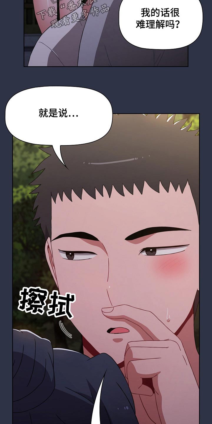 第94章：不想争夺3