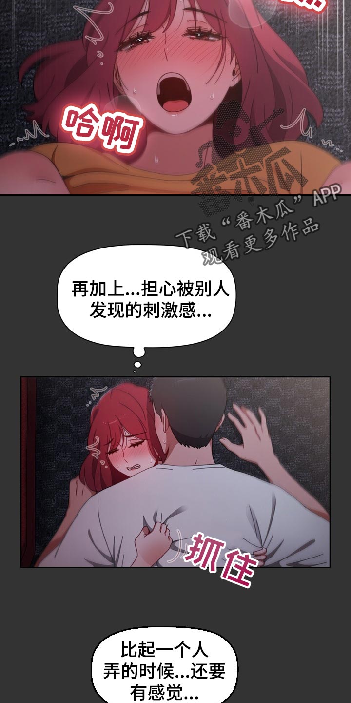 第54章：只是帮帮你10