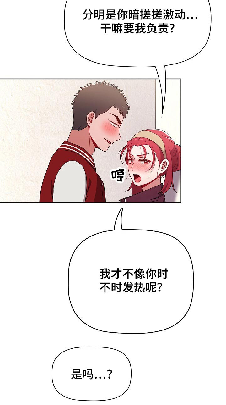 第77章：忍忍21
