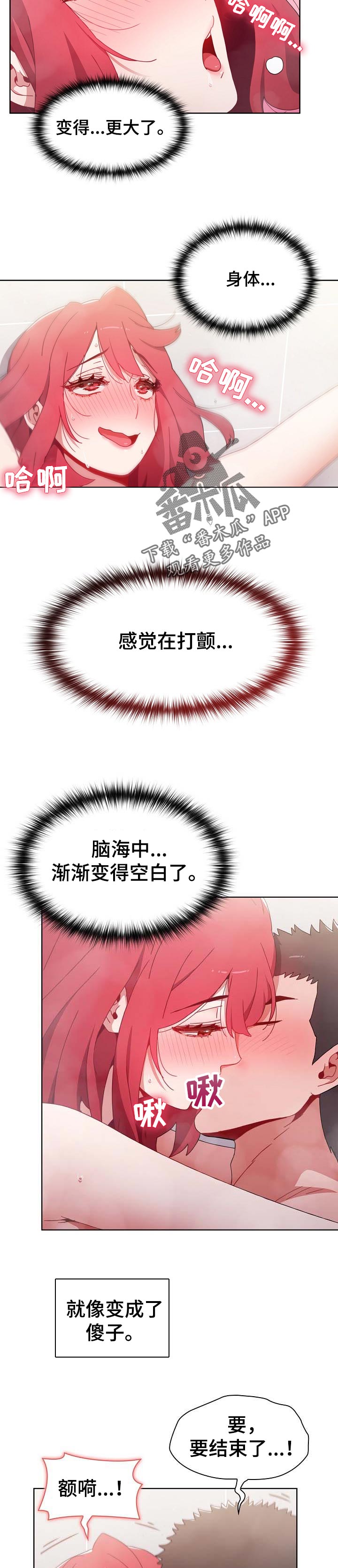 第33章：初次体验4