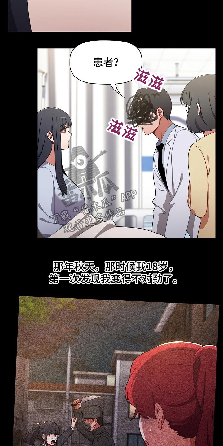 第65章：看不见19