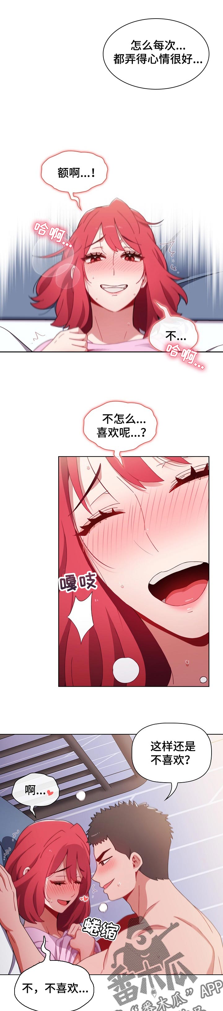 第37章：擅长5