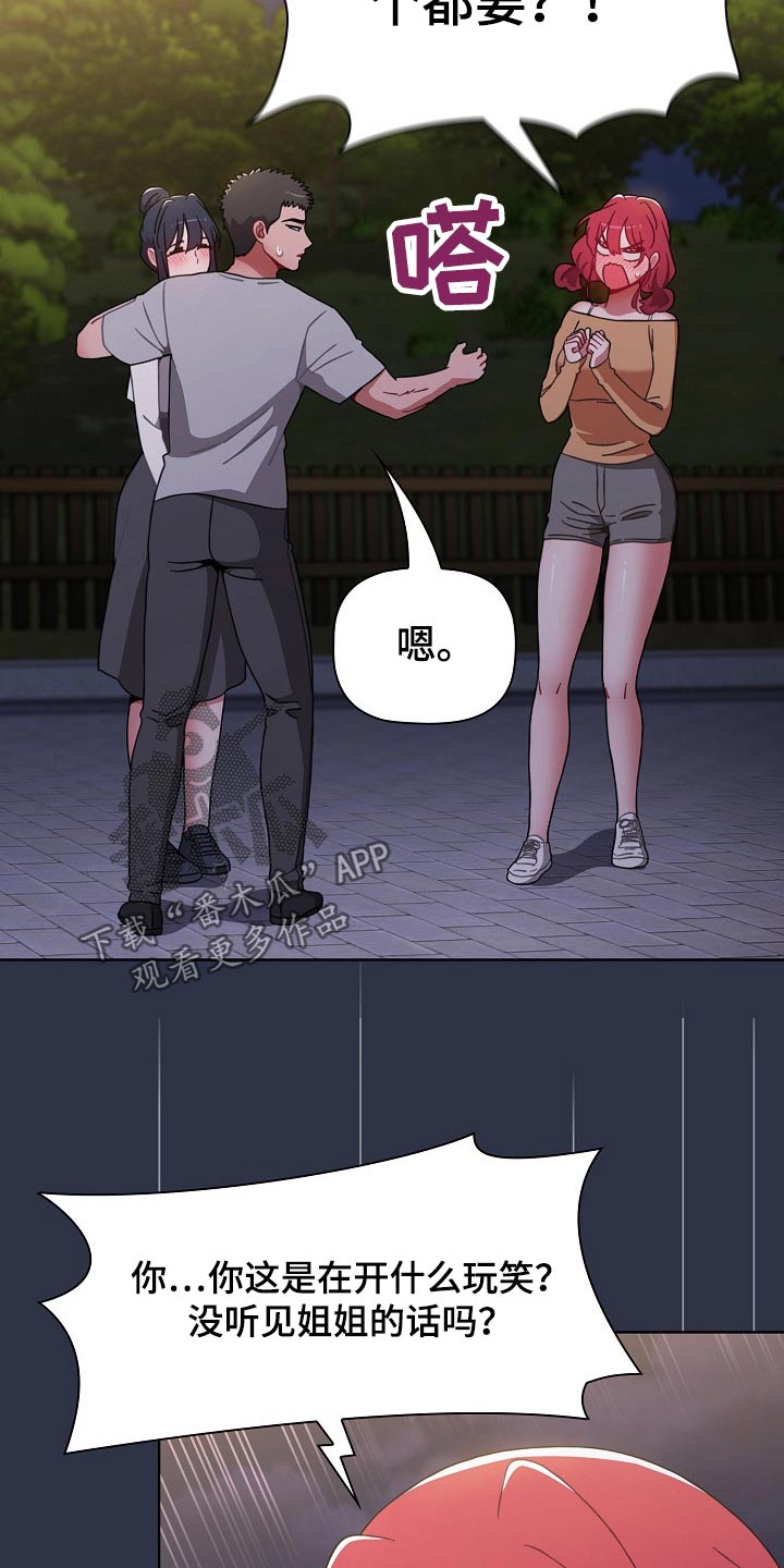 第93章：我都要26
