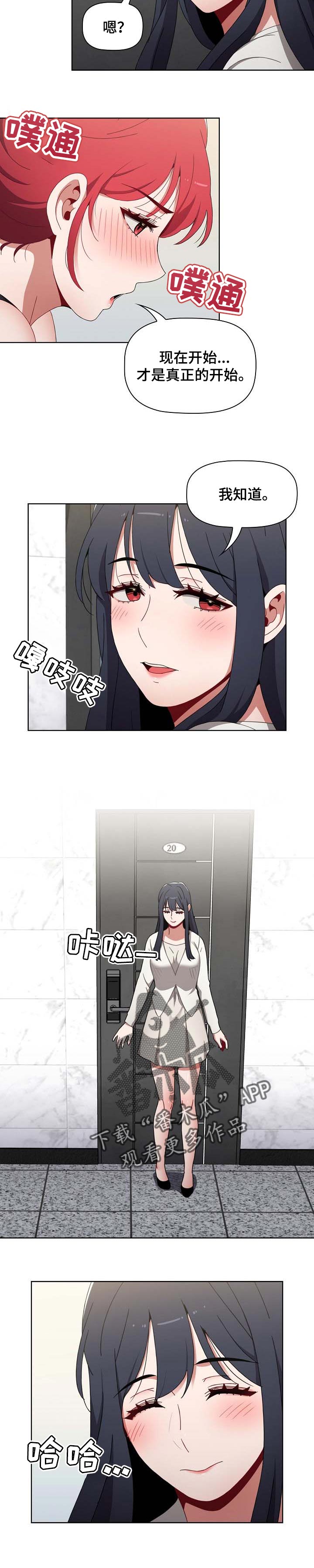 第46章：没有后悔3