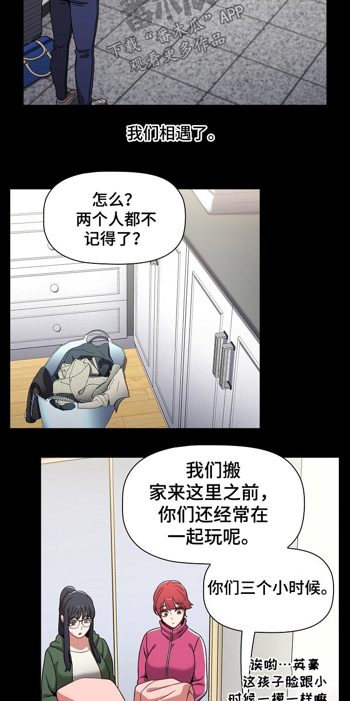 第66章：相识12