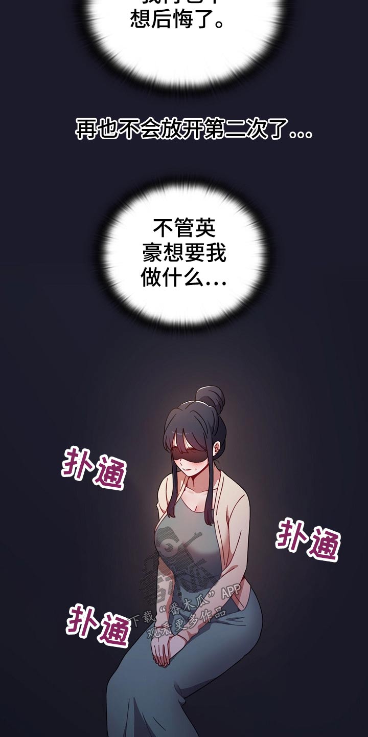 第68章：愿望25