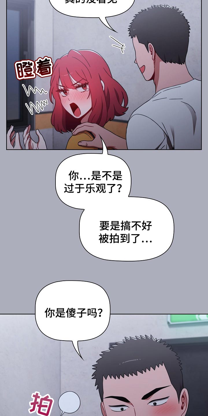 第55章：花言巧语5