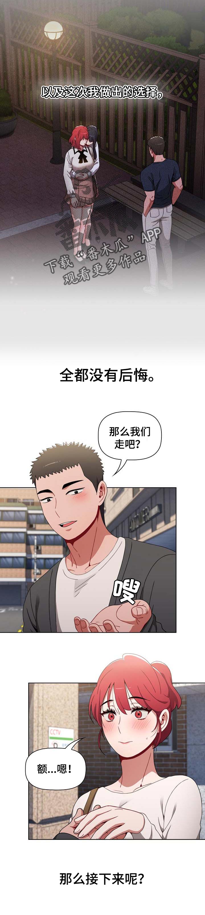 第46章：没有后悔9