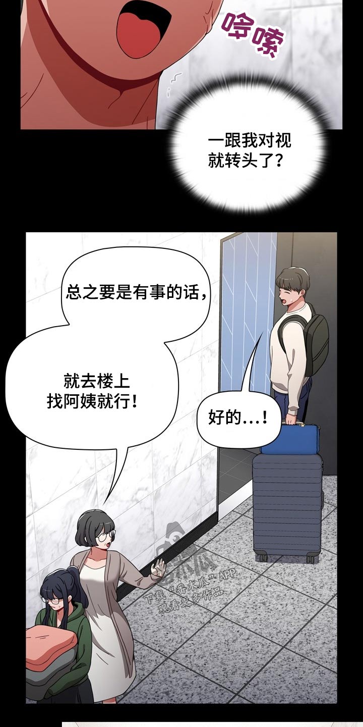 第62章：3年前8