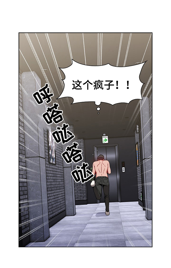 第9章：笨蛋5