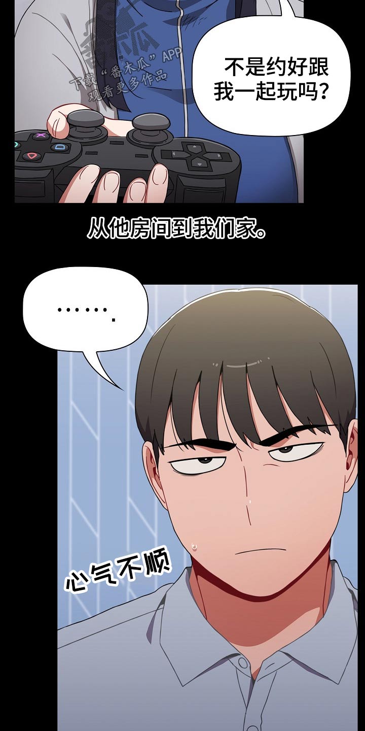 第67章：打游戏26