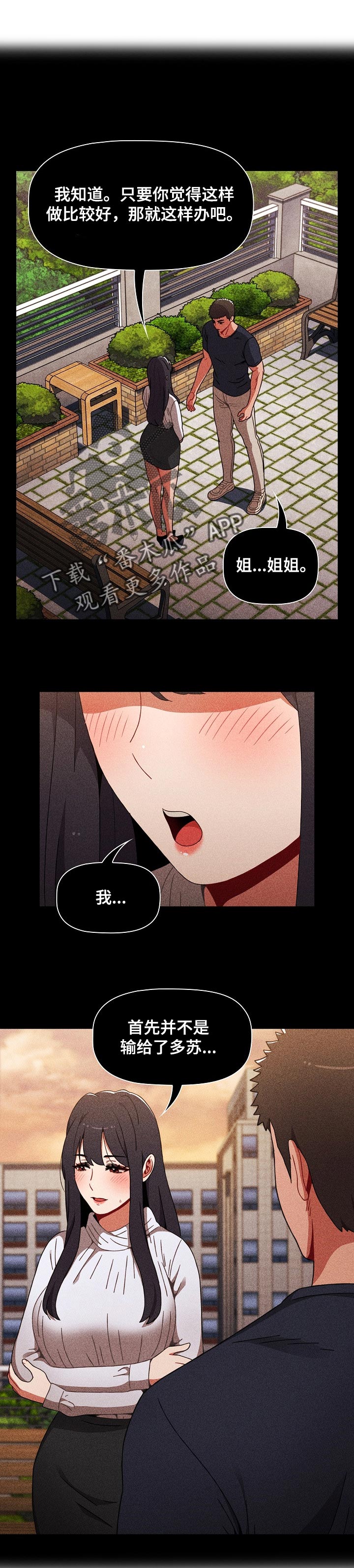 第48章：提高警惕0