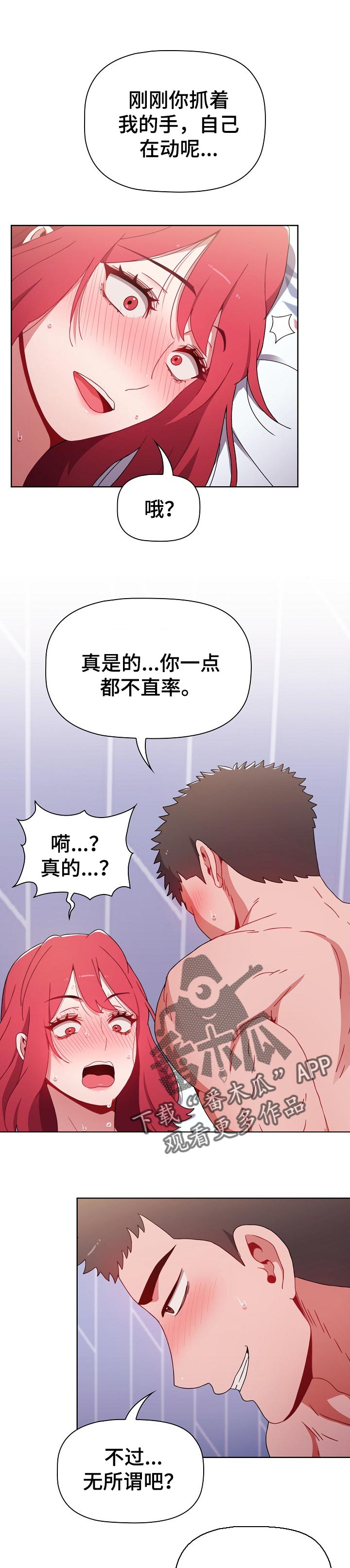 第36章：到此为止8