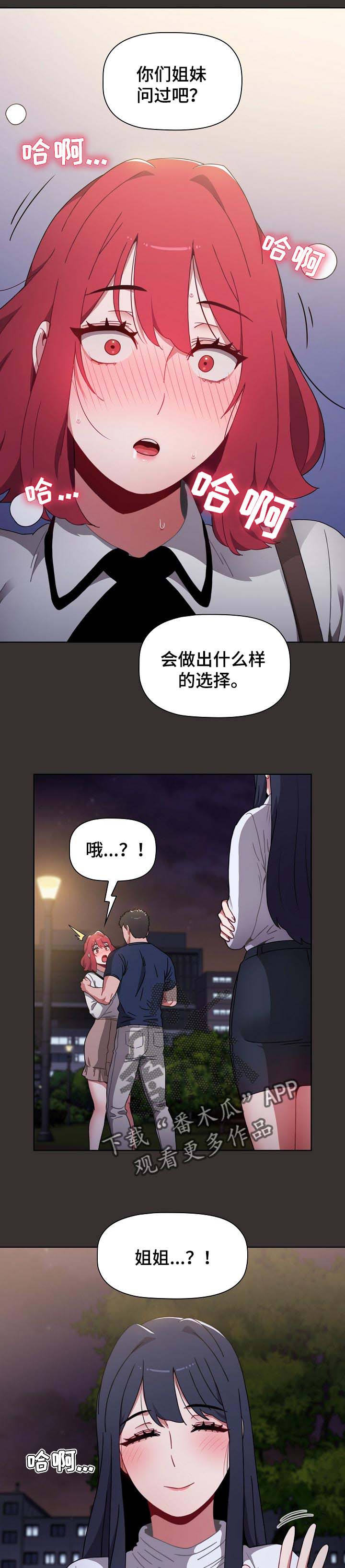 第44章：我的答案12