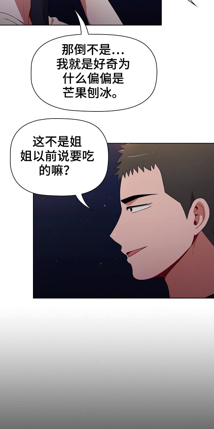第69章：承诺16