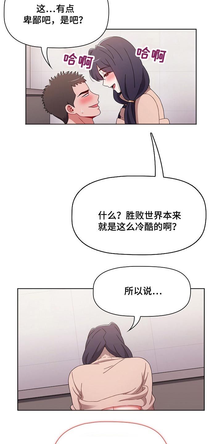 第74章：狡猾14