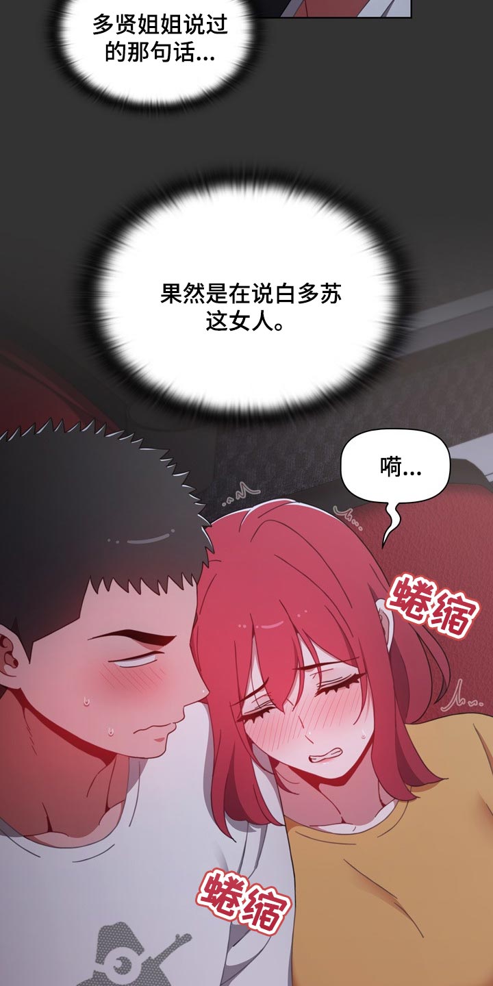 第53章：看电影5