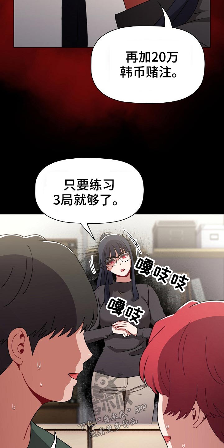 第67章：打游戏22