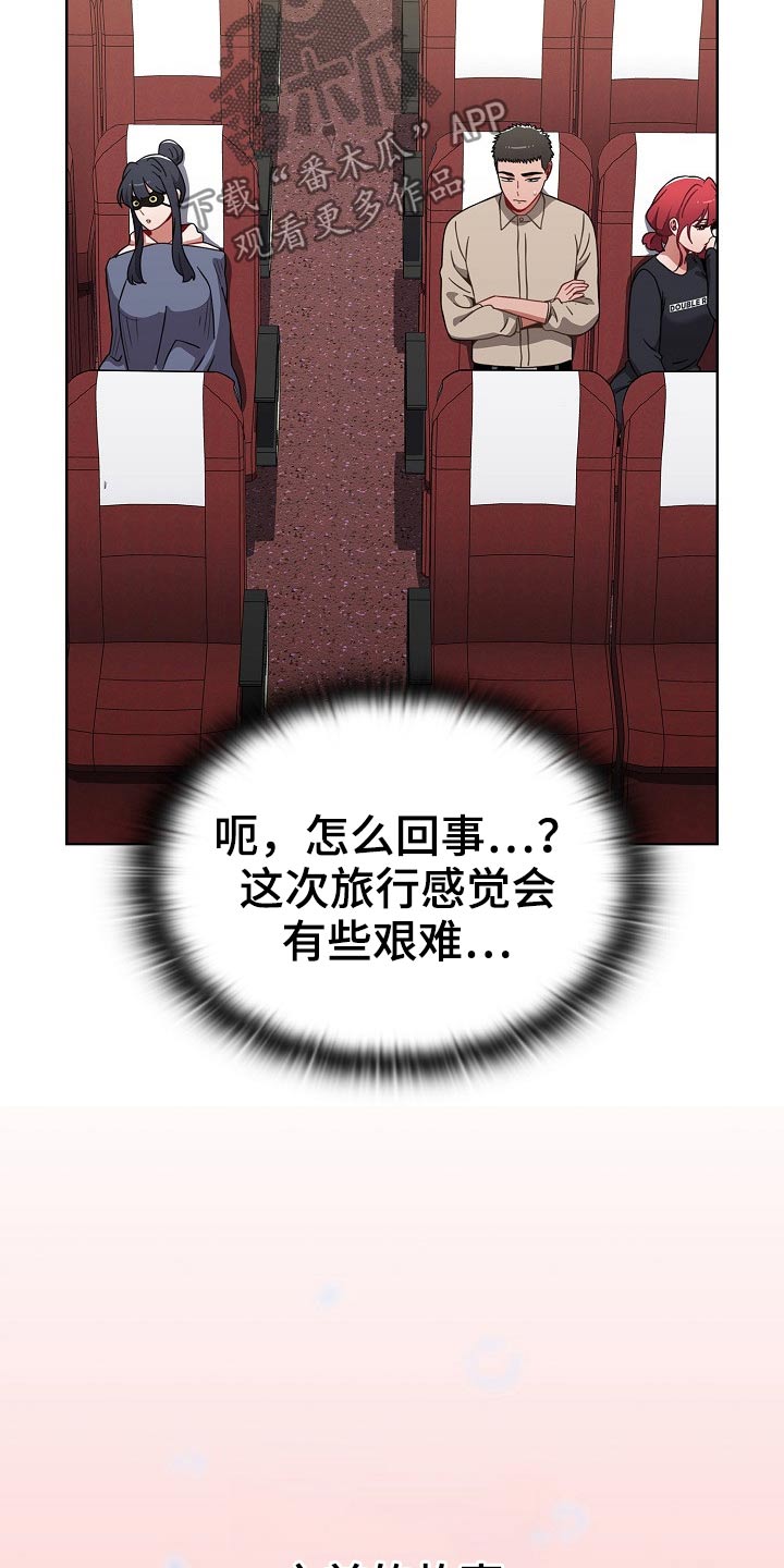 第87章：旅行8