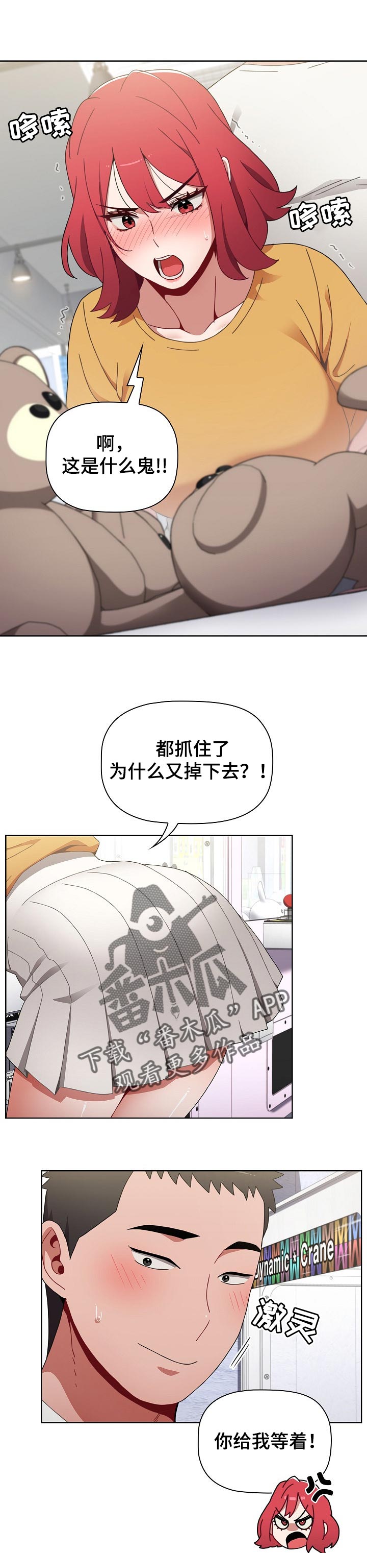 第51章：胜负欲6