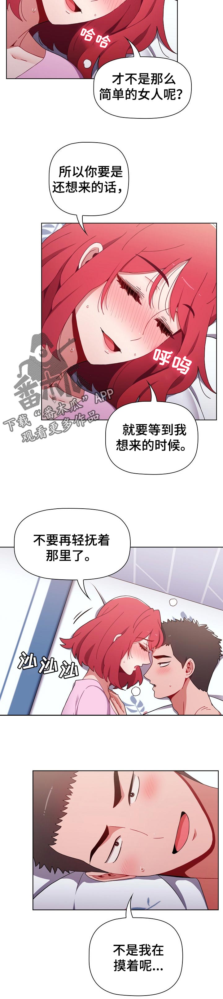 第36章：到此为止7