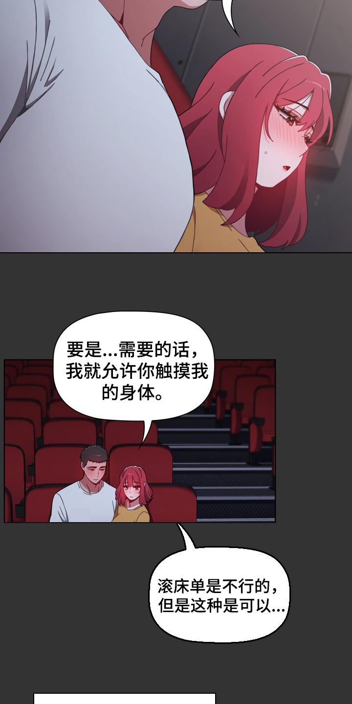 第53章：看电影15