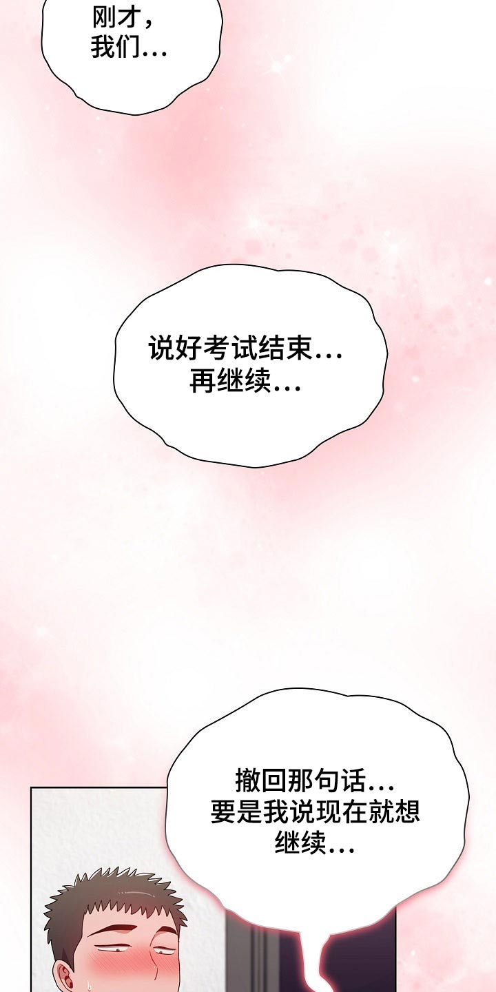第78章：反转19