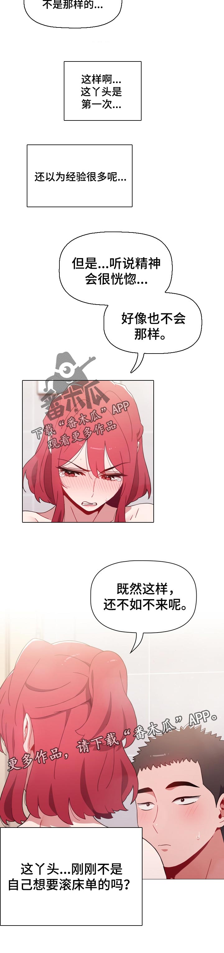 第31章：不能埋怨对方8