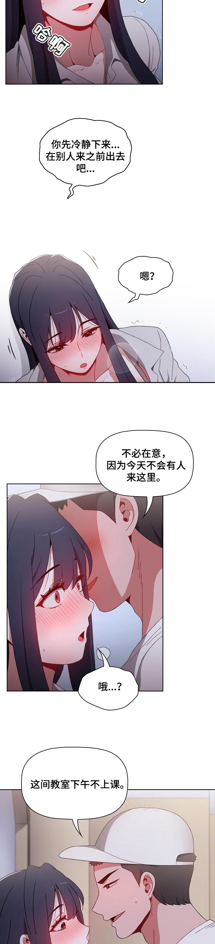 第49章：不用勉强忍耐2
