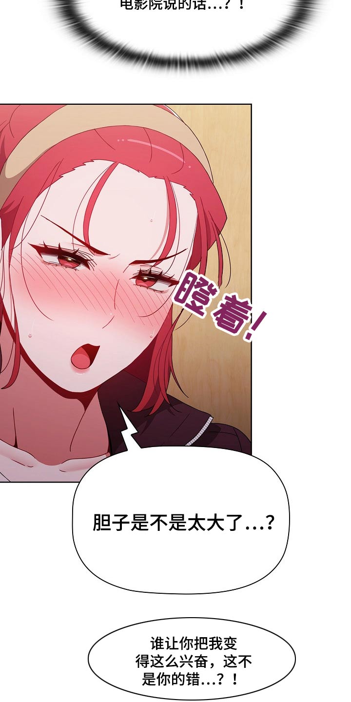 第79章：别怂10