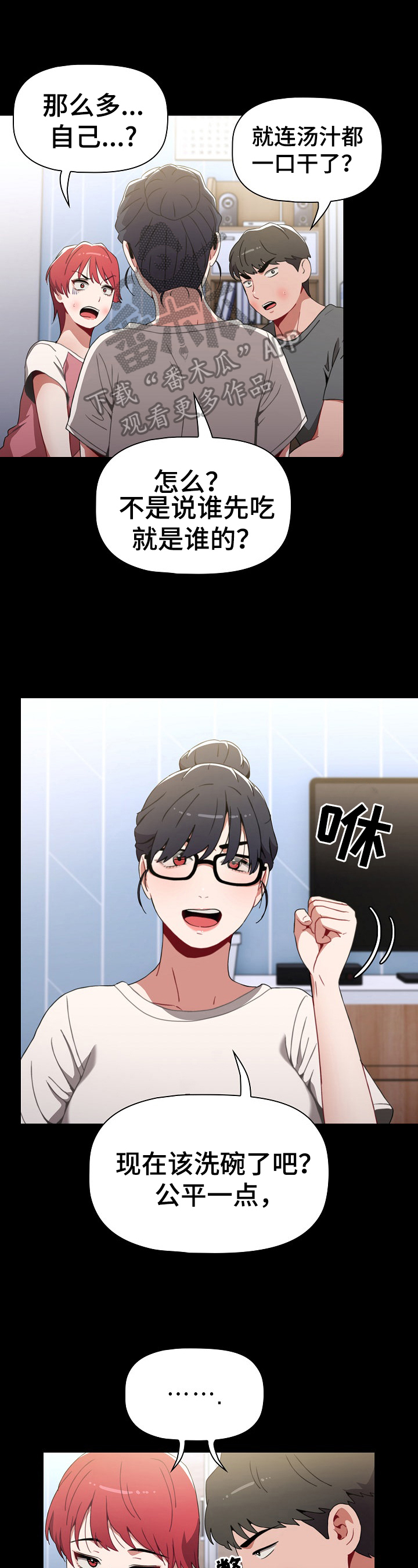 第6章：答应2