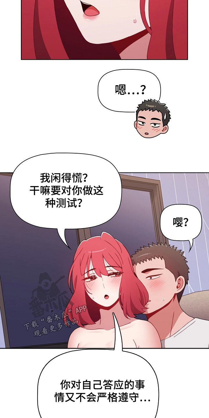 第83章：无法学习22