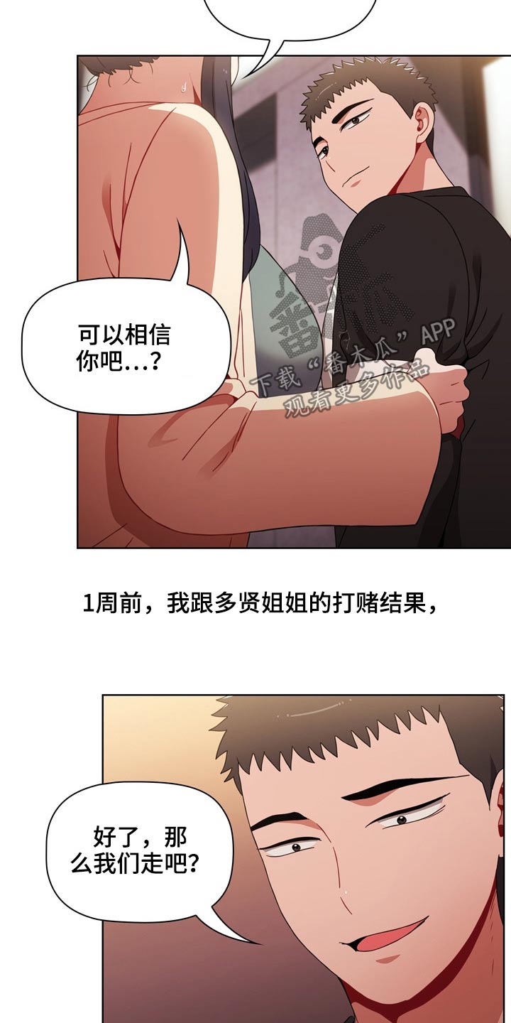 第64章：游戏14