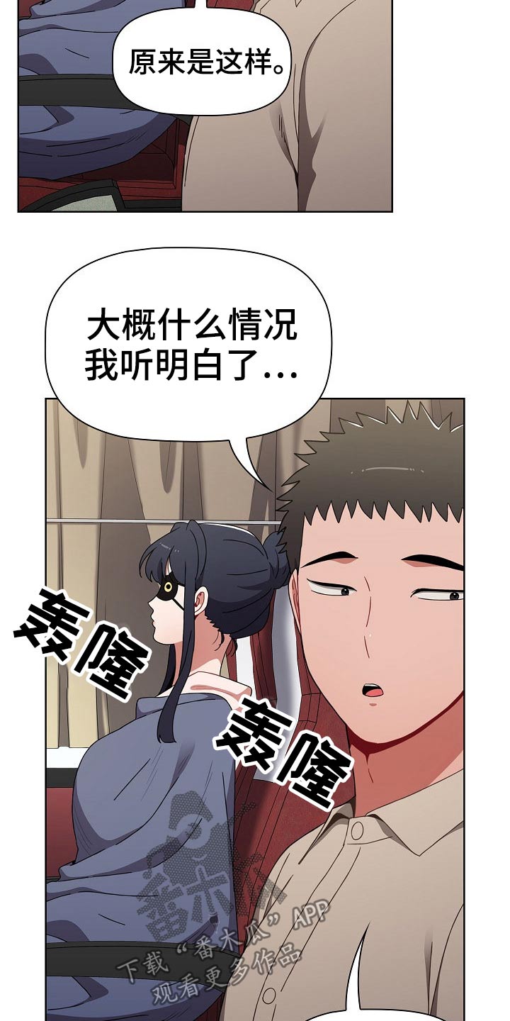 第87章：旅行4