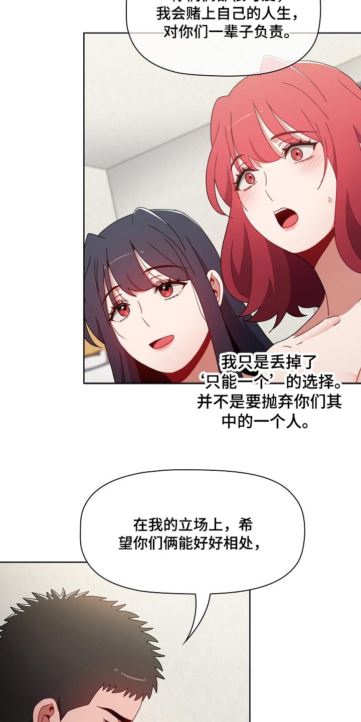 第99章：抉择25