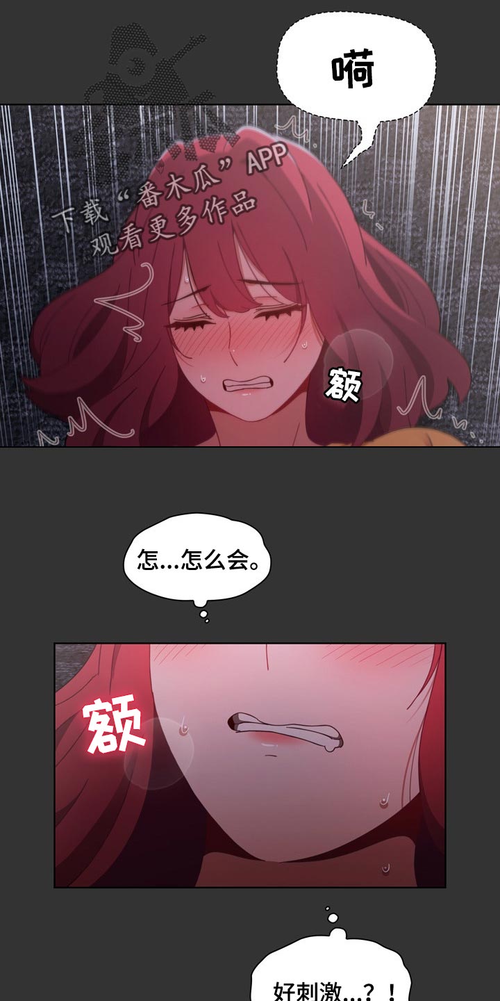 第54章：只是帮帮你8