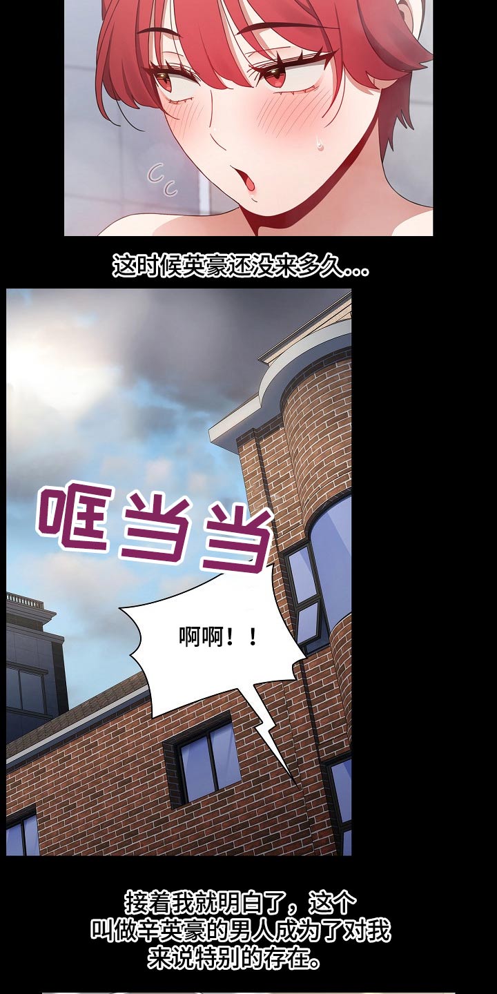 第66章：相识28