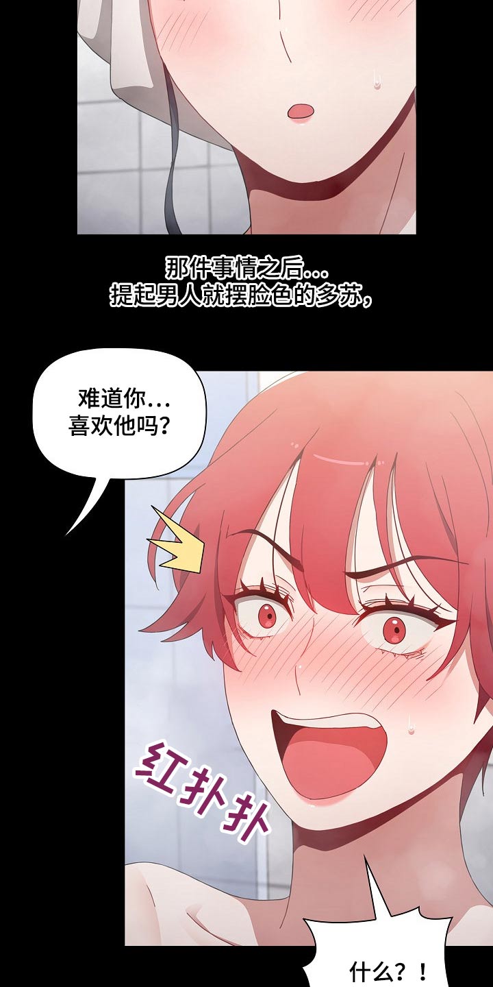 第66章：相识26