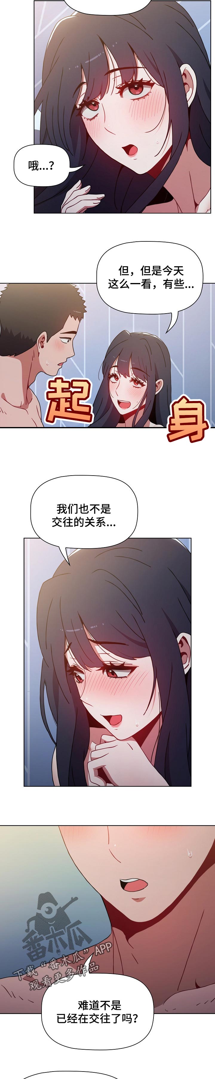 第23章：现在还不行4