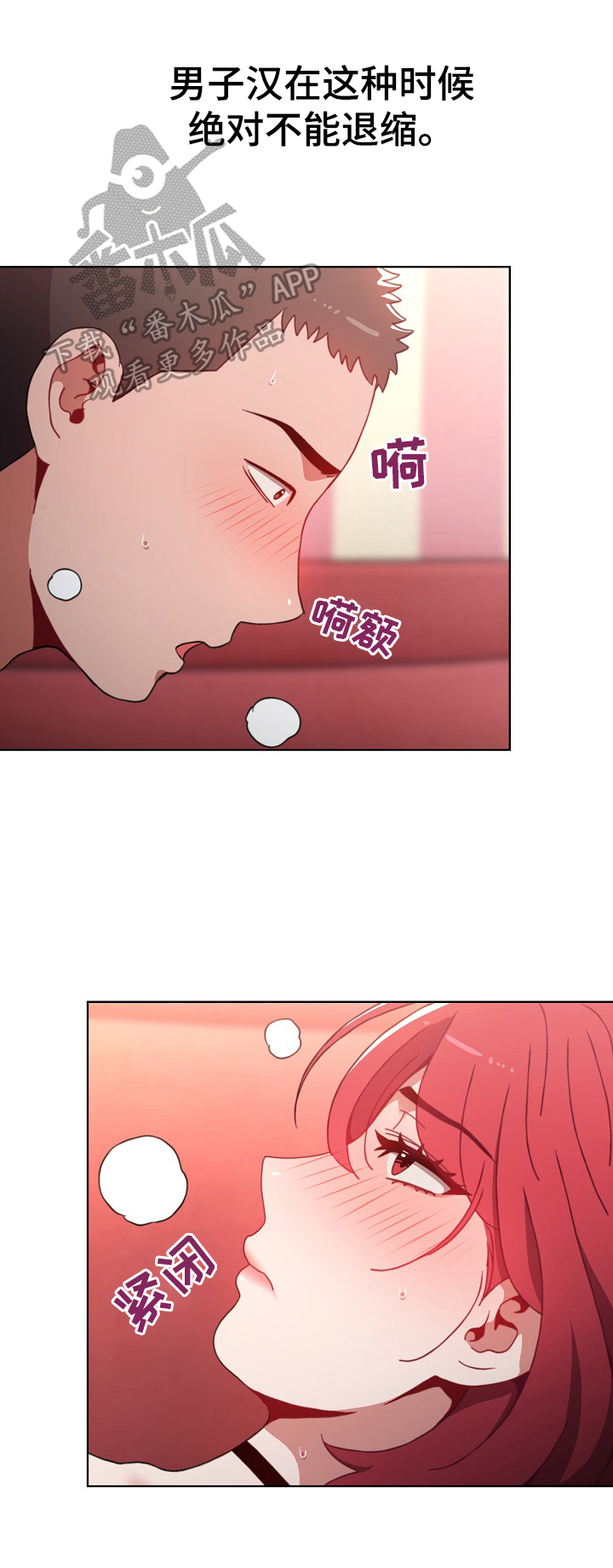 第8章：惊吓9