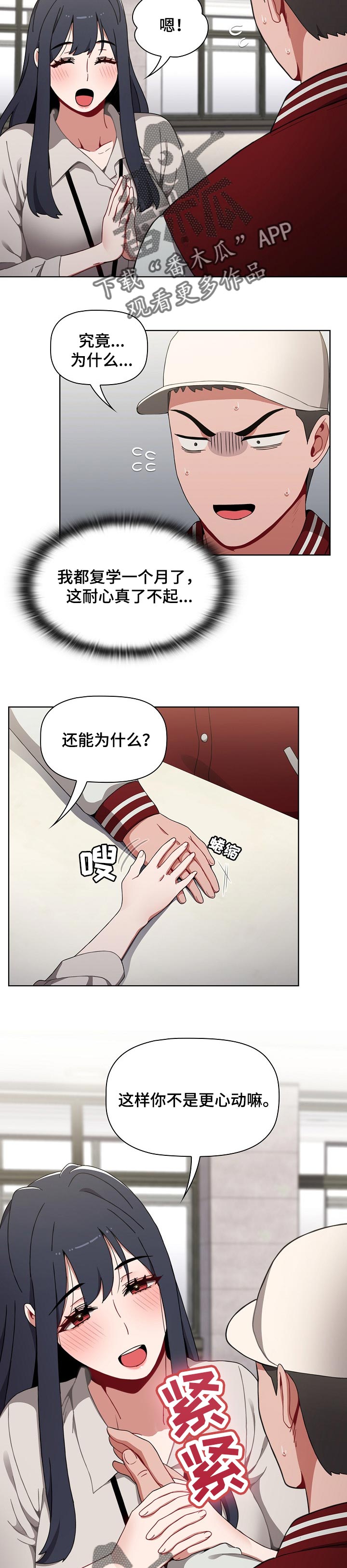 第47章：更加积极8