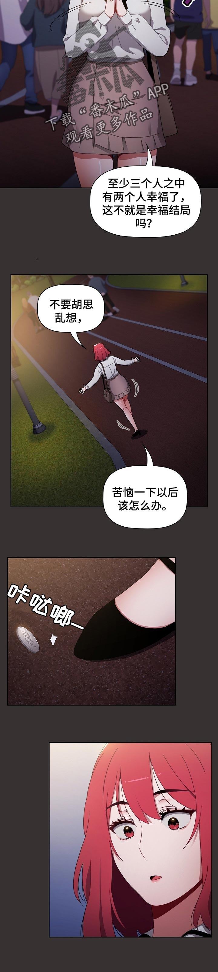 第44章：我的答案5