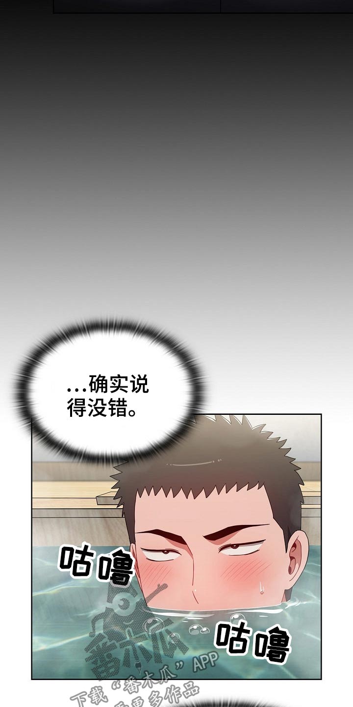 第88章：温泉16