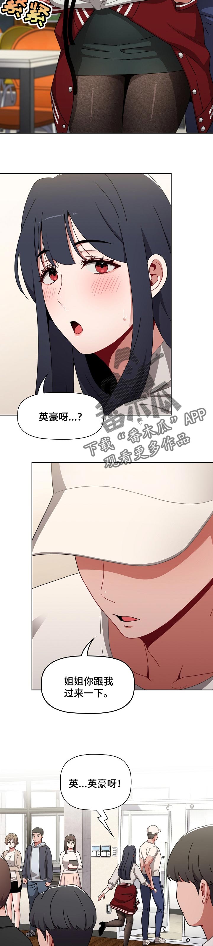 第48章：提高警惕7
