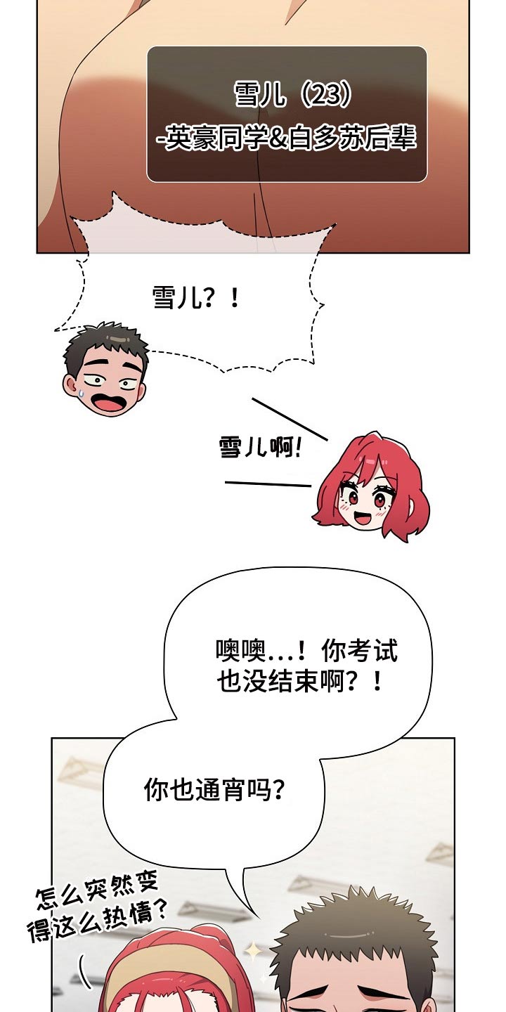 第76章：挨打8