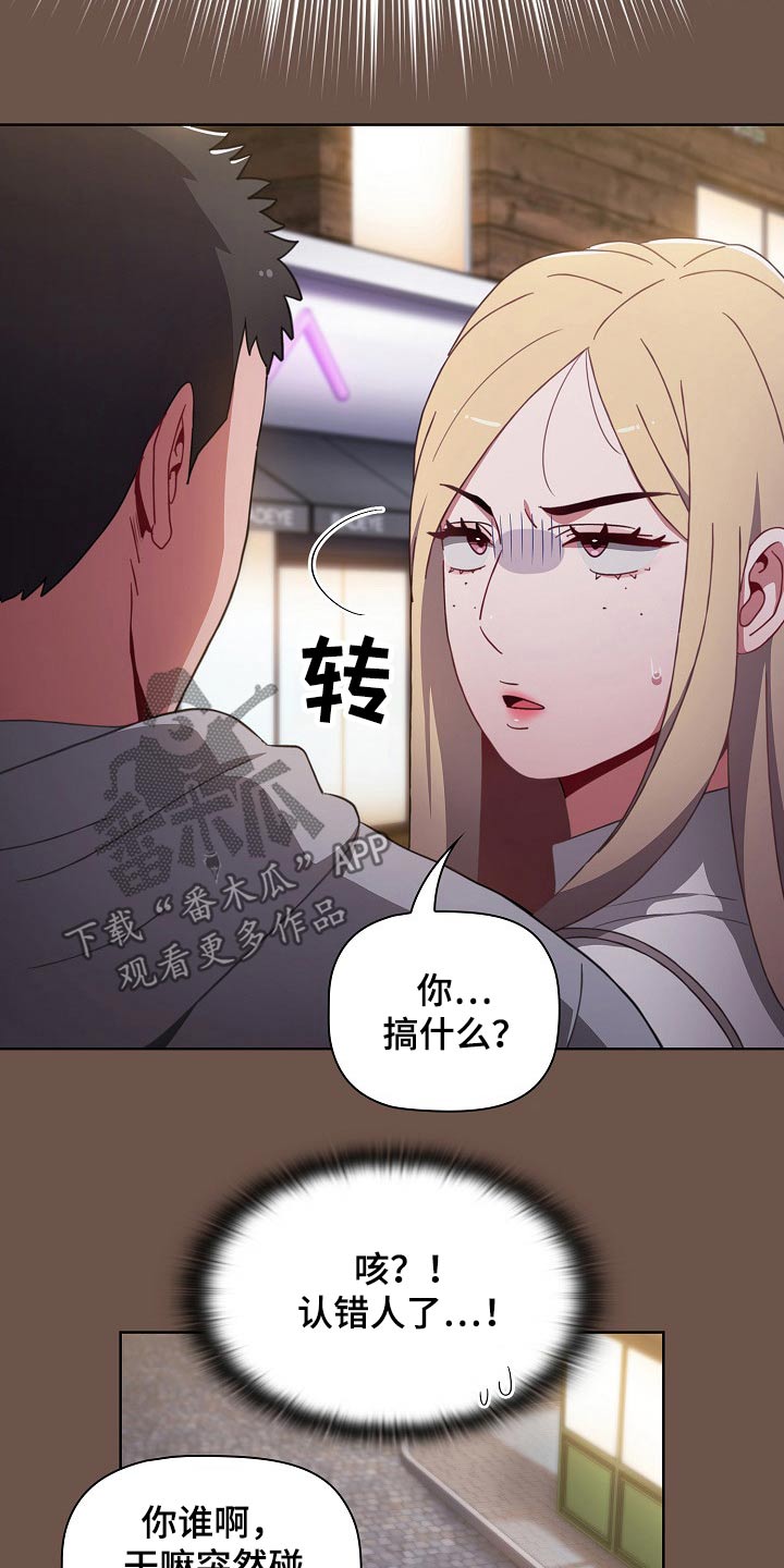 第60章：认错人7
