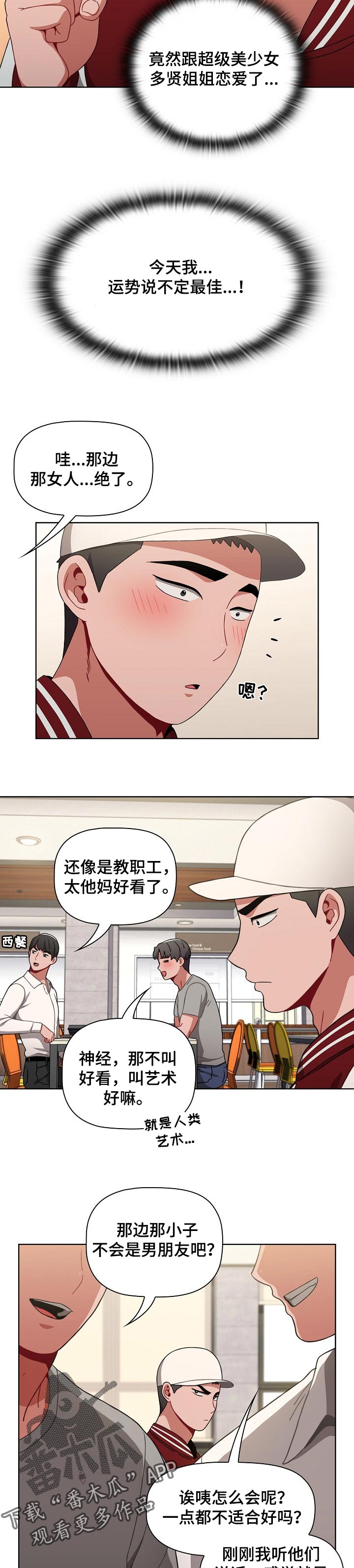 第48章：提高警惕4