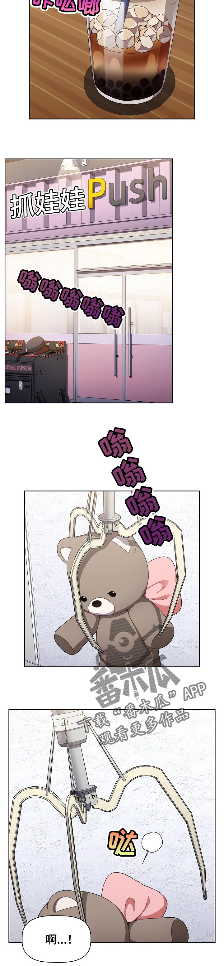 第51章：胜负欲5